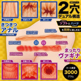 MACCOS Den Boo 2 - Dual Textured Lifelike Pleasure Onahole Masturbators and Strokers